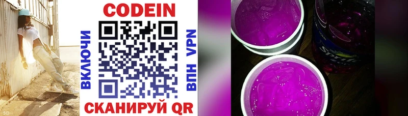 Кодеин Purple Drank  Лыткарино 